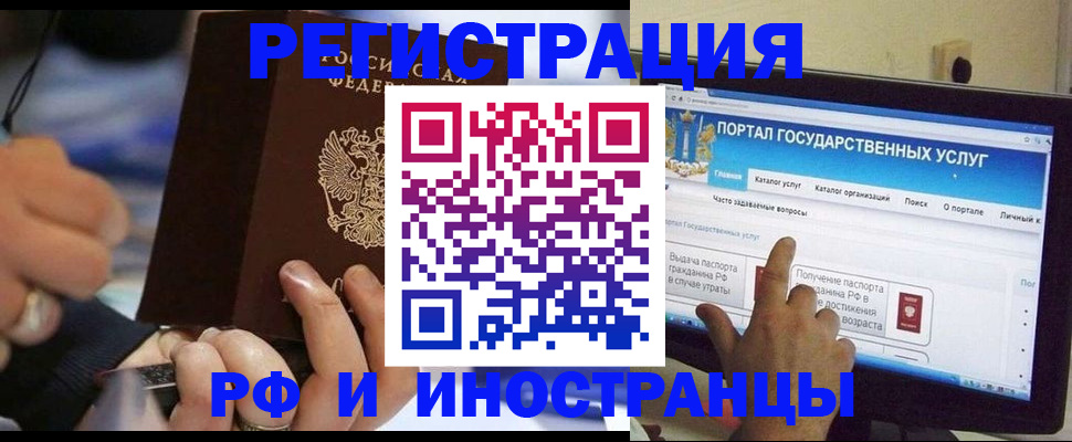 временная регистрация собственник в Ростовской области