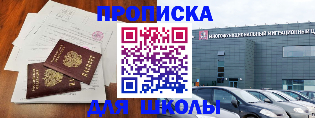 временная регистрация надежно в Ростовской области